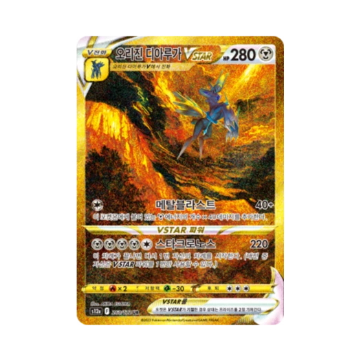 포켓몬 TCG 오리진 디아루가 VSTAR UR VSTAR 유니버스 (한글판)