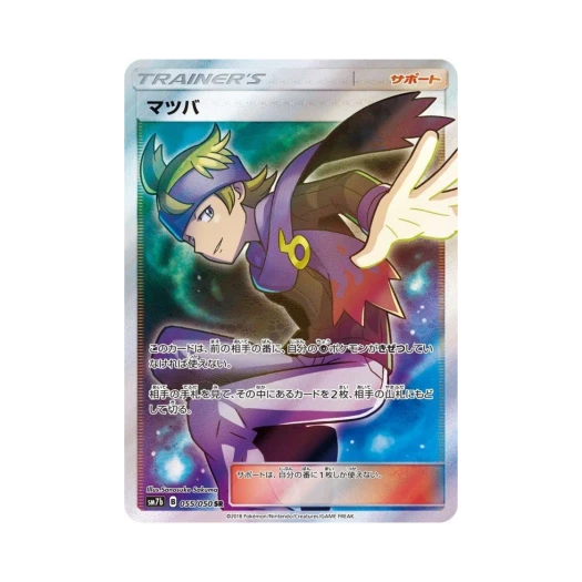 포켓몬 TCG 유빈 SR 페어리라이즈 (일어판)