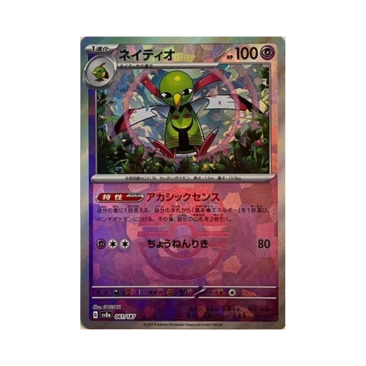 Pokemon TCG Xatu Masterball Mirror Terastal Fest ex (Japanese Ver.)