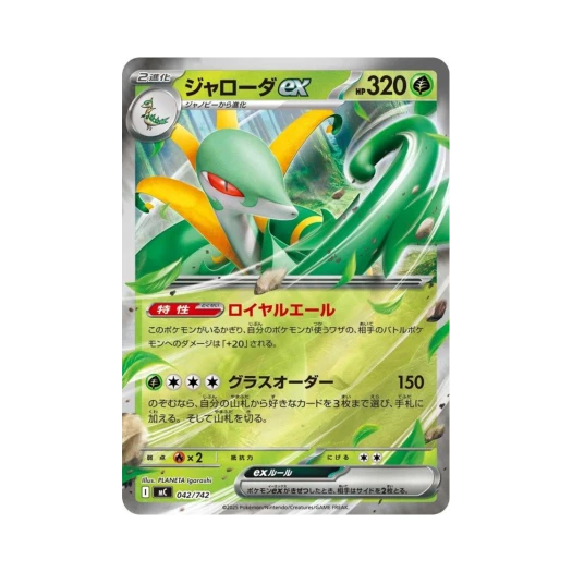 포켓몬 TCG 샤로다ex 미러 스타트 덱 100 배틀 컬렉션 (일어판)