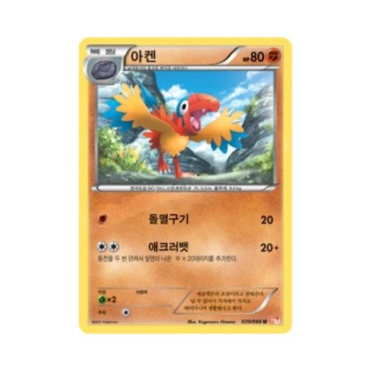 포켓몬 TCG 아켄 U 레드컬렉션 (한글판)