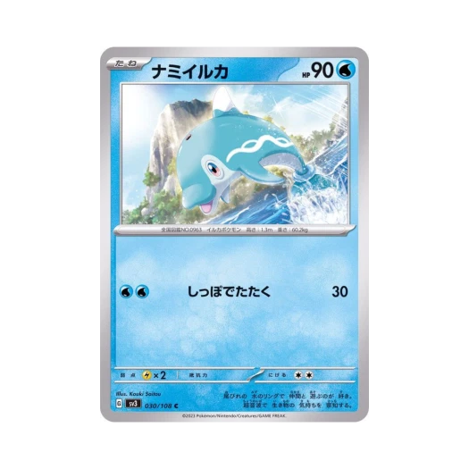포켓몬 TCG 맨돌핀 C 흑염의 지배자 (일어판)