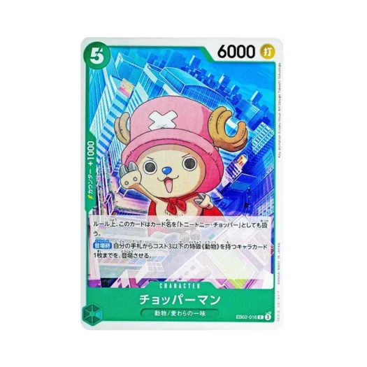 원피스 TCG 쵸파맨 C EB02-016 엑스트라 부스터 팩 애니메이션 25주년 컬렉션 (일어판)