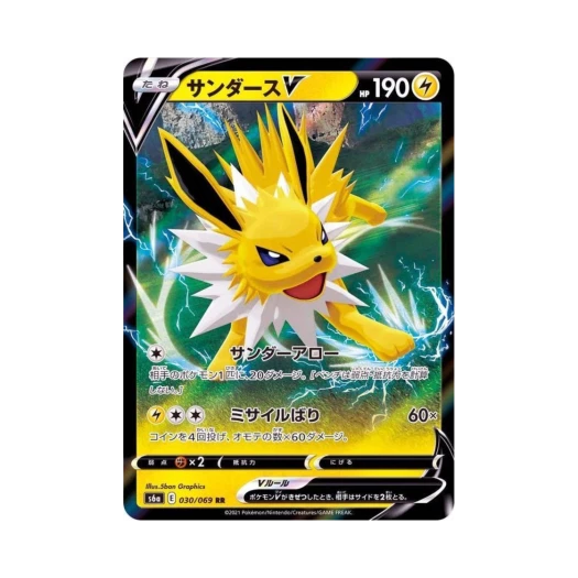 포켓몬 TCG 쥬피썬더 V RR 이브이 히어로즈 (일어판)