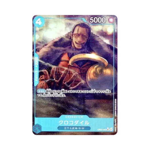 원피스 TCG 크로커다일 UC-P OP07-040 프리미엄 부스터 원피스 카드 더 베스트 Vol.2 (일어판)