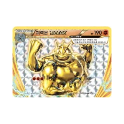 Pokemon TCG Machamp BREAK RR 20th Anniversary (Korean Ver.)