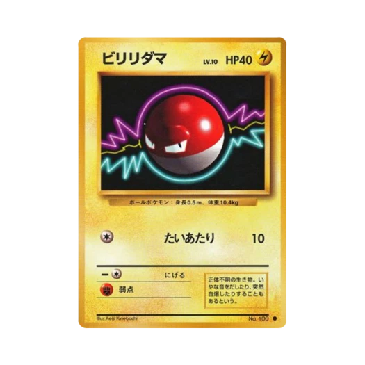 포켓몬 TCG 찌리리공 C 익스팬션 팩 (일어판)