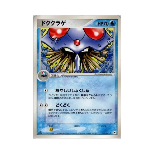 포켓몬 TCG 독파리 R 언던 씰 (일어판)