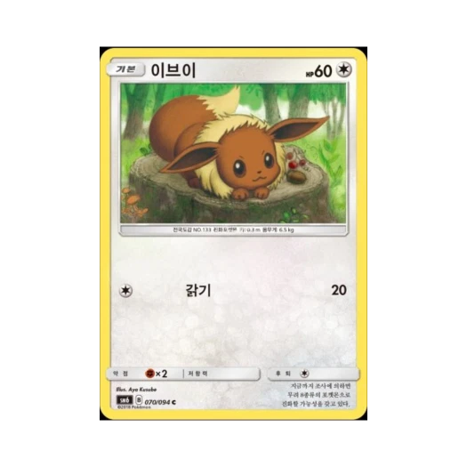포켓몬 TCG 이브이 C 금단의 빛 (한글판)