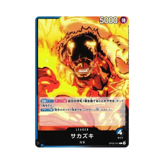 원피스 TCG 사카즈키 L OP05-041 부스터 팩 신시대의 주역 (일어판)