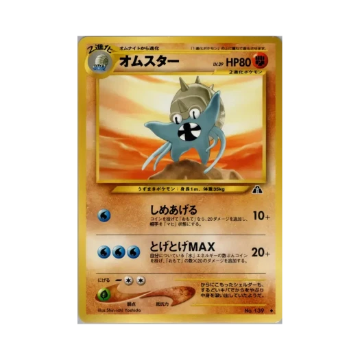 포켓몬 TCG 암스타 U 크로싱 더 루인... (일어판)