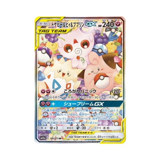 포켓몬 TCG 토게피＆삐＆푸푸린 GX SR GX 태그올스타즈 (일어판)