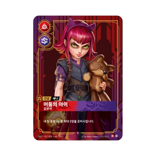 Riftbound Annie Dark Child Starter Zaun R Foil Proving Grounds (Korean Ver.)