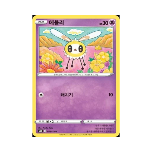 포켓몬 TCG 에블리 C 칠흑의 가이스트 (한글판)