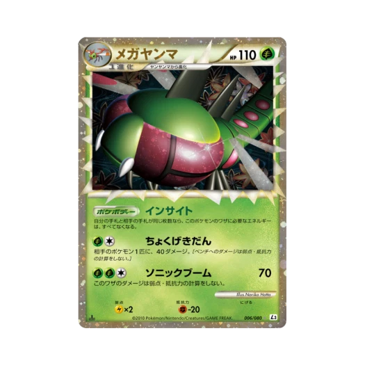 포켓몬 TCG 메가자리 R 크래스 앳 더 서밋 퍼스트 에디션 (일어판)