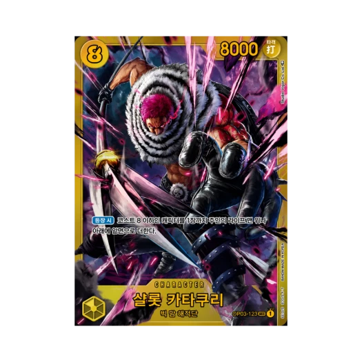 One Piece TCG Charlotte Katakuri SEC OP03-123 Booster Pack Pillars of Strength (Korean Ver.)