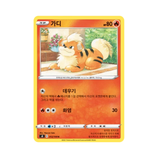 포켓몬 TCG 가디 C 퓨전아츠 (한글판)