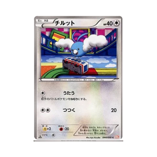 포켓몬 TCG 파비코 C 드래곤 블레이드 퍼스트 에디션 (일어판)