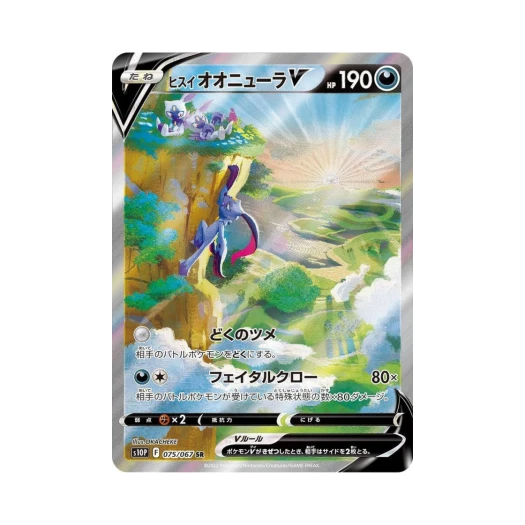 Pokemon TCG Hisuian Sneasler V SR Space Juggler (Japanese Ver.)