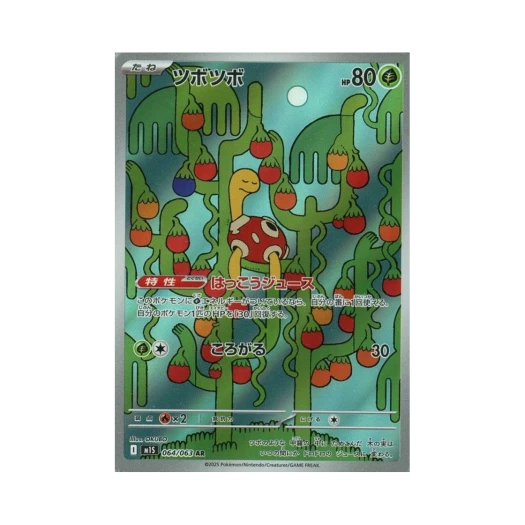 Pokemon TCG Shuckle AR Mega Symphonia (Japanese Ver.)