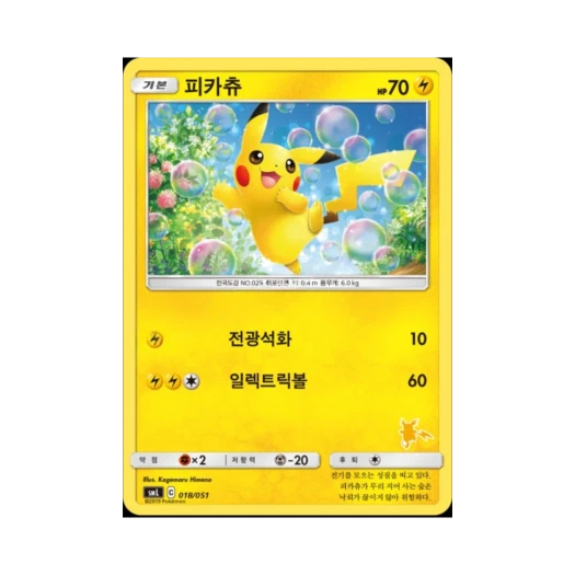 포켓몬 TCG 피카츄 썬&문 패밀리 포켓몬 카드 게임 라이츄 GX 덱 (한글판)