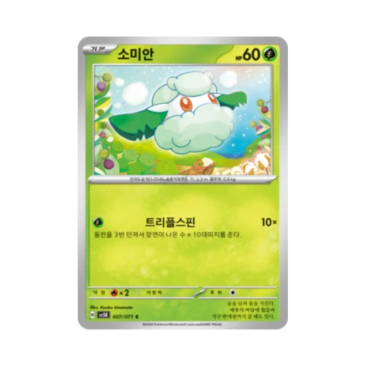 Pokemon TCG Cottonee C Wild Force (Korean Ver.)