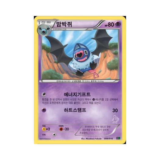 포켓몬 TCG 맘박쥐 BW 30장 덱 대전 세트 뮤츠VS게노세크트_뮤츠 (한글판)