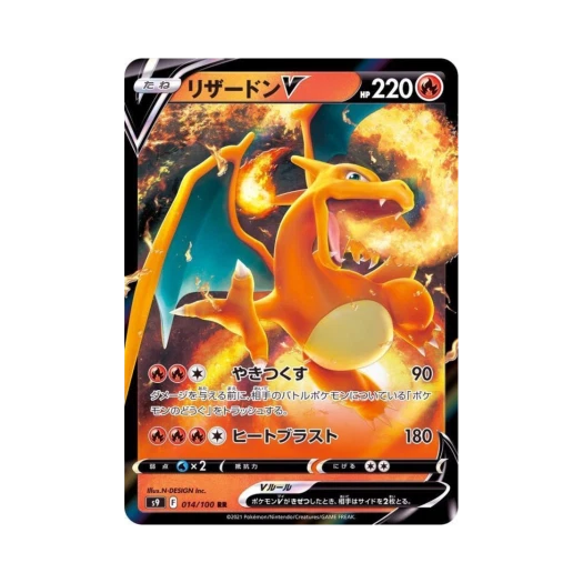 Pokemon TCG Charizard V RR Star Birth (Japanese Ver.)