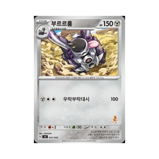 포켓몬 TCG 부르르룸 스칼렛&바이올렛 배틀 아카데미 (한글판)