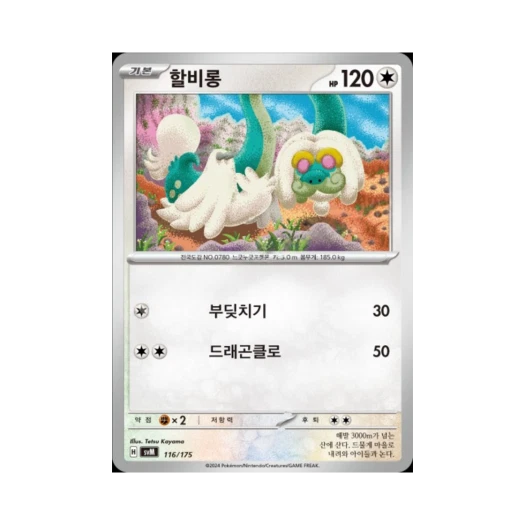 포켓몬 TCG 할비롱 스칼렛&바이올렛 랜덤 스타터 덱 제너레이션 (한글판)