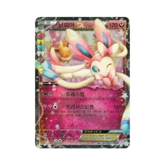 포켓몬 TCG 님피아 ex RR 포켓심쿵 컬렉션 (한글판)