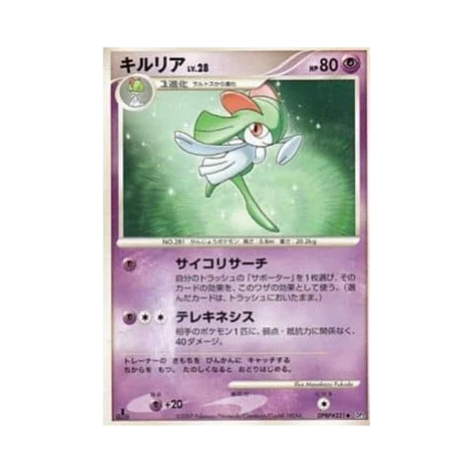 포켓몬 TCG 킬리아 U 샤이닝 다크니스 (일어판)