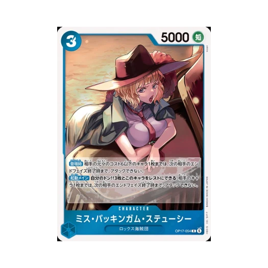One Piece TCG Miss Buckingham Stussy R OP17-054 Booster Pack The World's Strongest Warriors (Japanese Ver.)