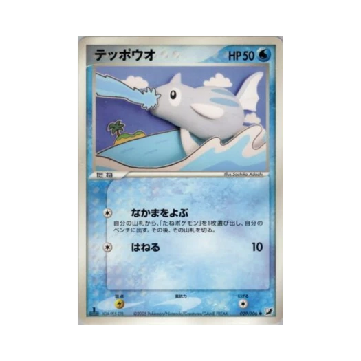 포켓몬 TCG 총어 C 골든 스카이, 실버리 오션 (일어판)