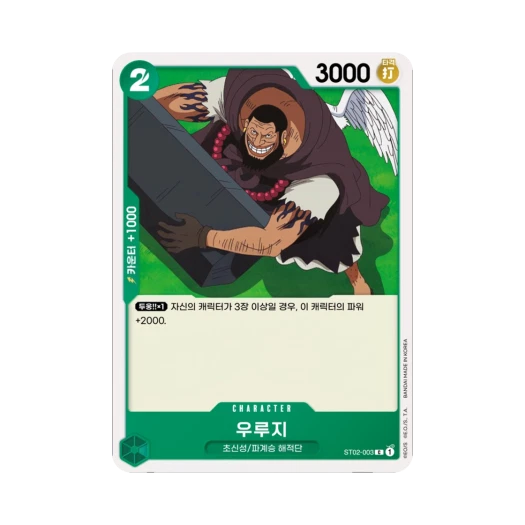 One Piece TCG Urouge C ST02-003 Starter Deck Worst Generation (Korean Ver.)