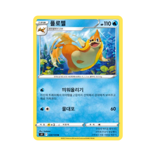 포켓몬 TCG 플로젤 U 스타버스 (한글판)