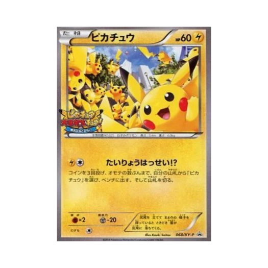 Pokemon TCG Pikachu P XY Promos (Japanese Ver.)