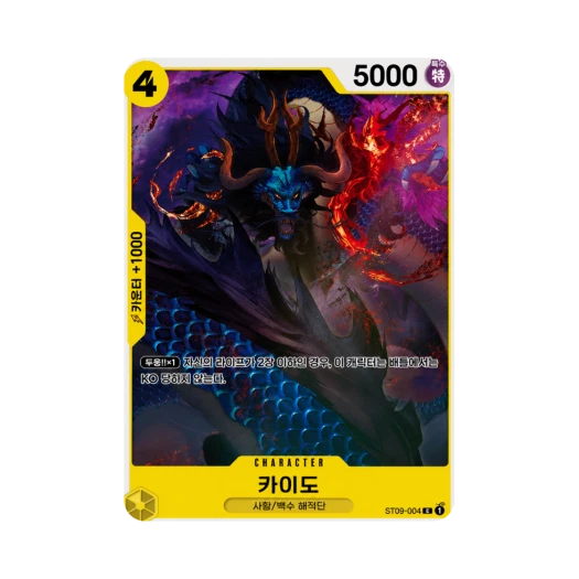 One Piece TCG Kaido C ST09-004 Starter Deck Side Yamato (Korean Ver.)