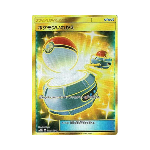 포켓몬 TCG 포켓몬 교체 UR 문 컬렉션 (일어판)