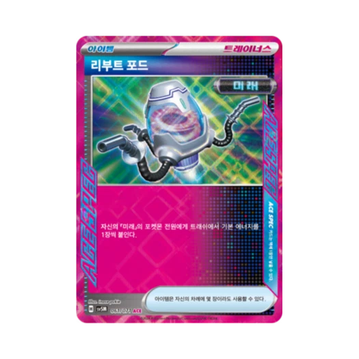 Pokemon TCG Reboot Bot ACE Cyber Judge (Korean Ver.)