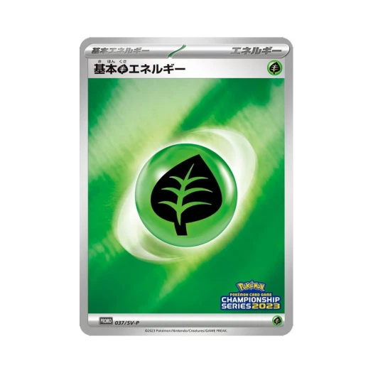 Pokemon TCG Basic Grass Energy P Scarlet & Violet Promos (Japanese Ver.)