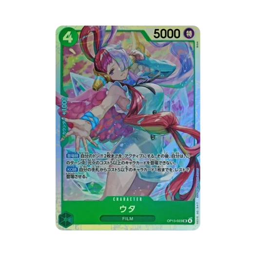 원피스 TCG 우타 SR OP13-023 부스터 팩 계승되는 의지 (일어판)