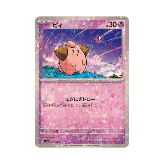 Pokemon TCG Cleffa Mirror Shiny Treasure ex (Japanese Ver.)