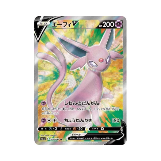 포켓몬 TCG 에브이 V SR 이브이 히어로즈 (일어판)