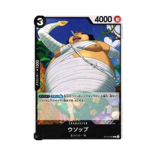 One Piece TCG Usopp C ST14-002 Starter Deck 3D2Y (Japanese Ver.)