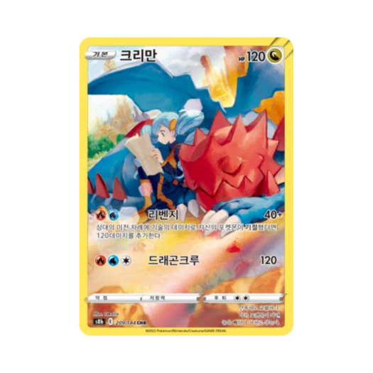 포켓몬 TCG 크리만 CHR VMAX 클라이맥스 (한글판)