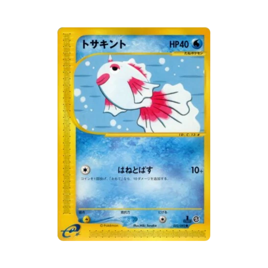 포켓몬 TCG 콘치 C 더 타운 온 노 맵 (일어판)