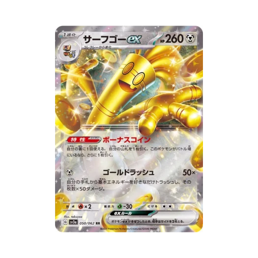 Pokemon TCG Gholdengo ex RR Raging Surf (Japanese Ver.)