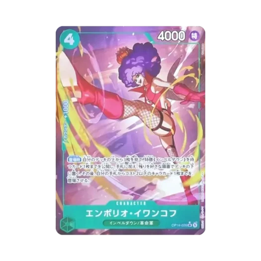 원피스 TCG 엠포리오 이반코프 SR-P OP16-026 부스터 팩 결전의 시간 (일어판)