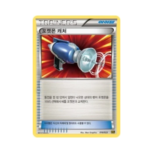 포켓몬 TCG 포켓몬 캐처 XY 레전드 배틀 덱 제르네아스 ex+이벨타르 ex (한글판)